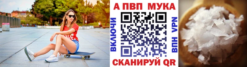 А ПВП мука Дивногорск