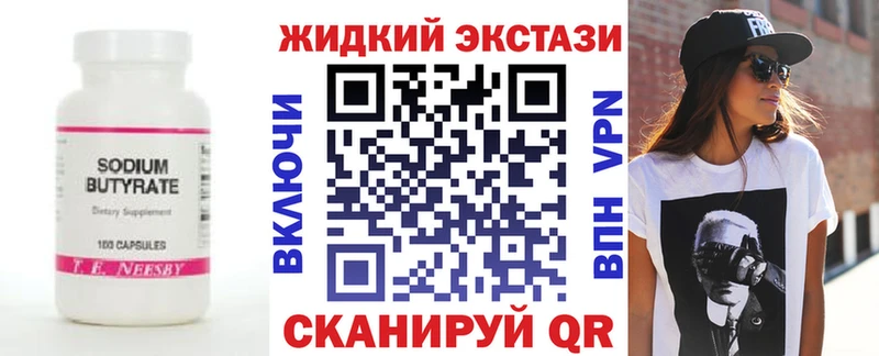 Бутират GHB  Купить  Дивногорск 