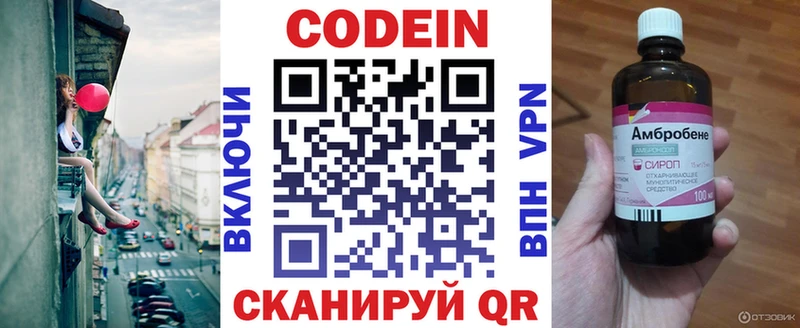Codein Purple Drank  Купить где  Дивногорск 
